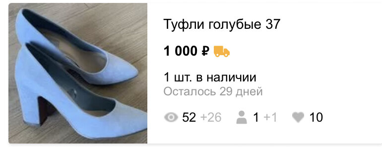 Пока писала эту статью, прилетел ещё запрос на примерку.