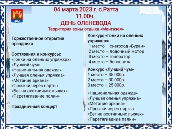     Фото: администрация Красноселькупского района