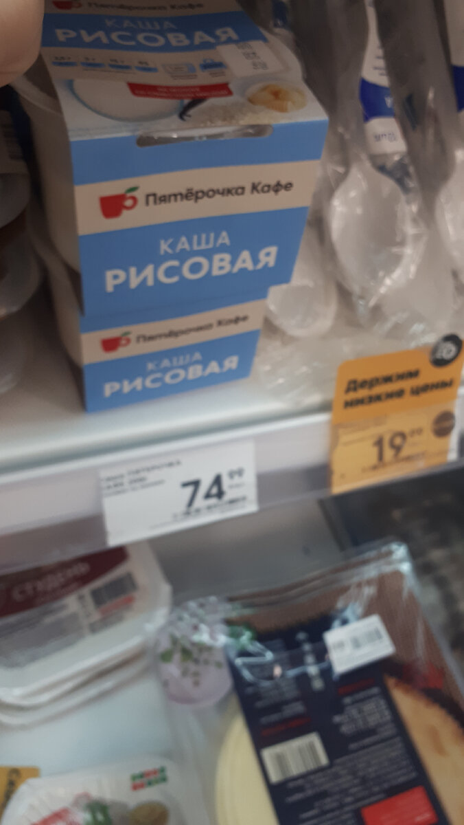 Цена за кашу в маленьком стакане по цене как за пачку риса.