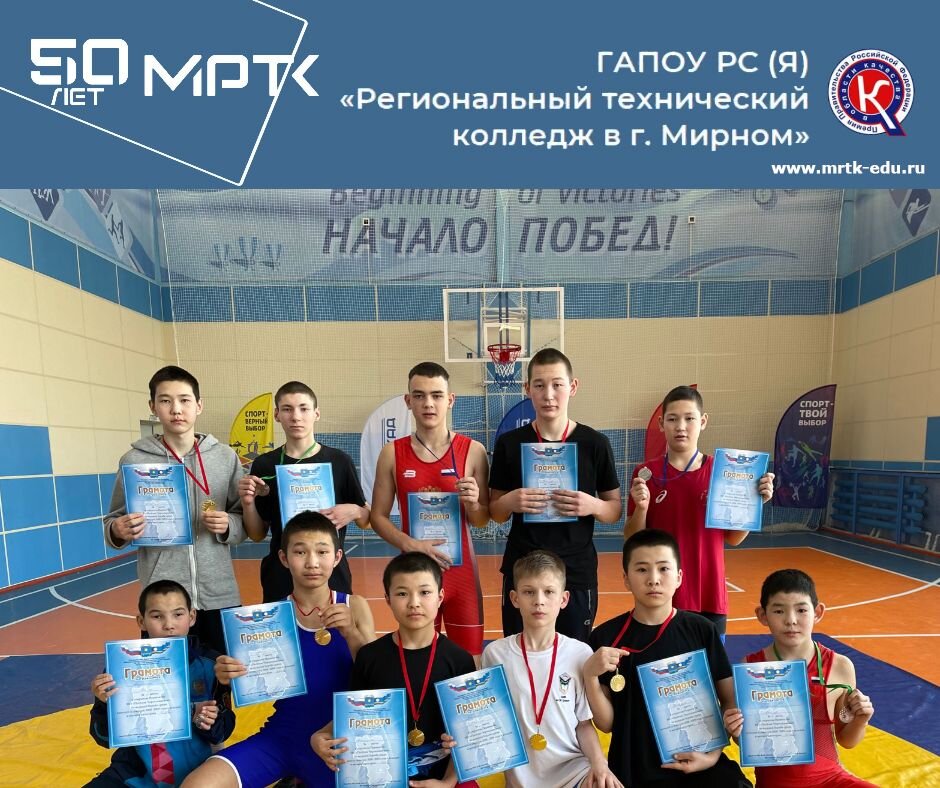 «КШИ им. Г.Н. Трошева»: победители и призеры первенства по вольной борьбе.