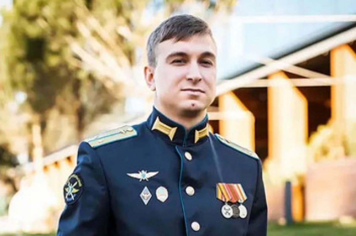    В зоне СВО погиб 28-летний орловский летчик