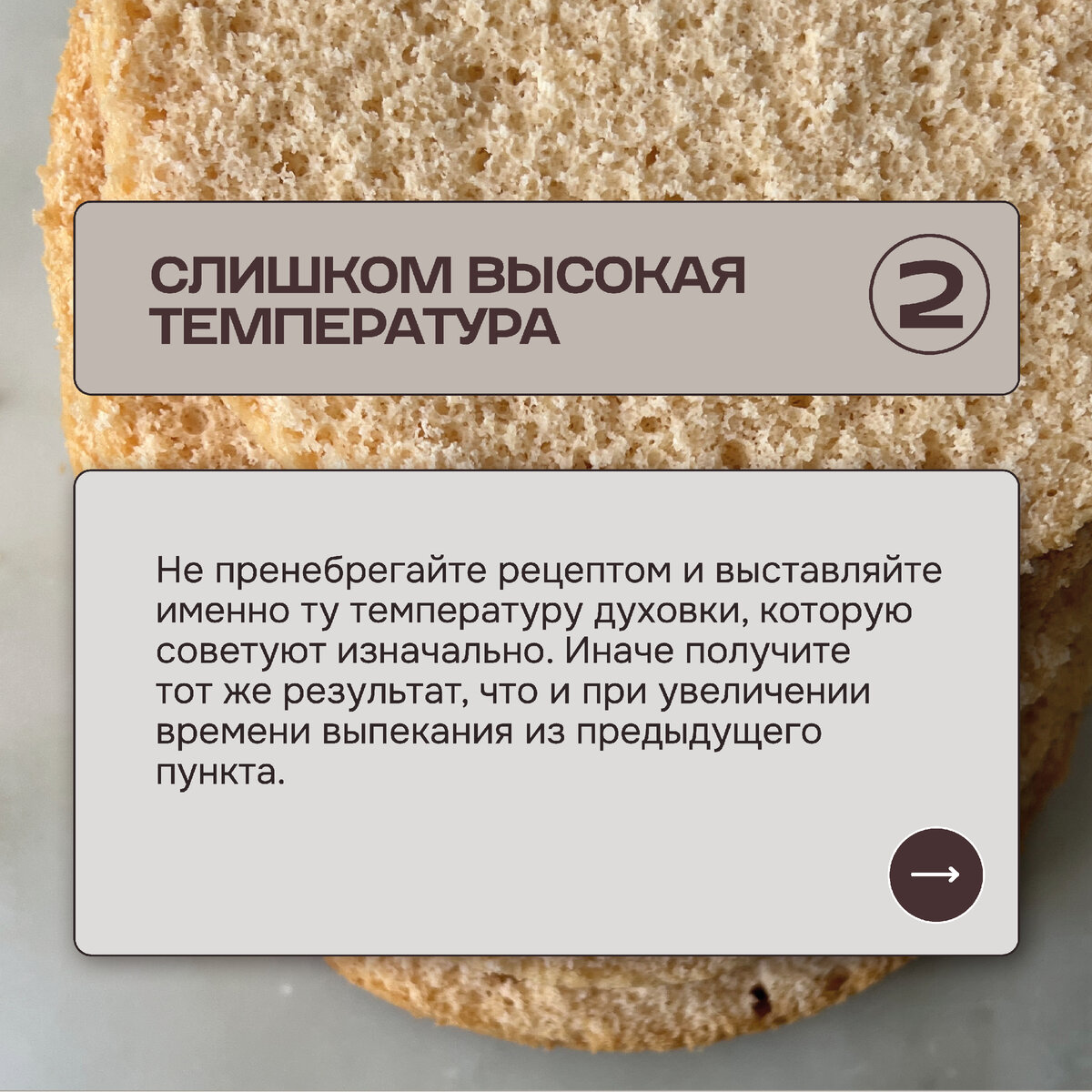 Молочная девочка разрез. Торт из моркови фото. Сухой бисквит. Форма для торта испортили. Почему торт получается сухим.