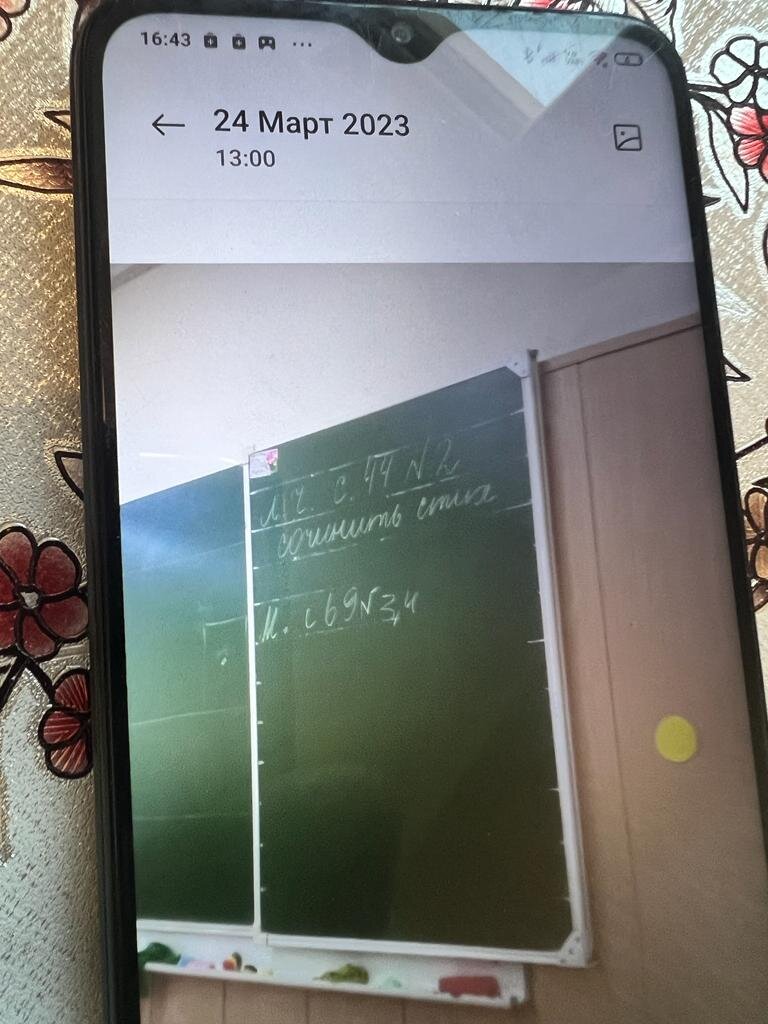 Сочинить стих