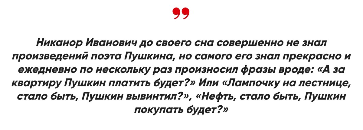 "Мастер и Маргарита", М.А. Булгаков