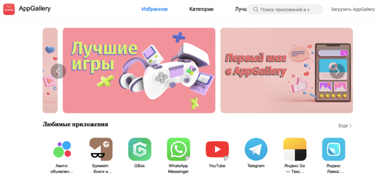    Это веб-версия AppGallery. Но скачать приложения Google можно именно из нативного каталога
