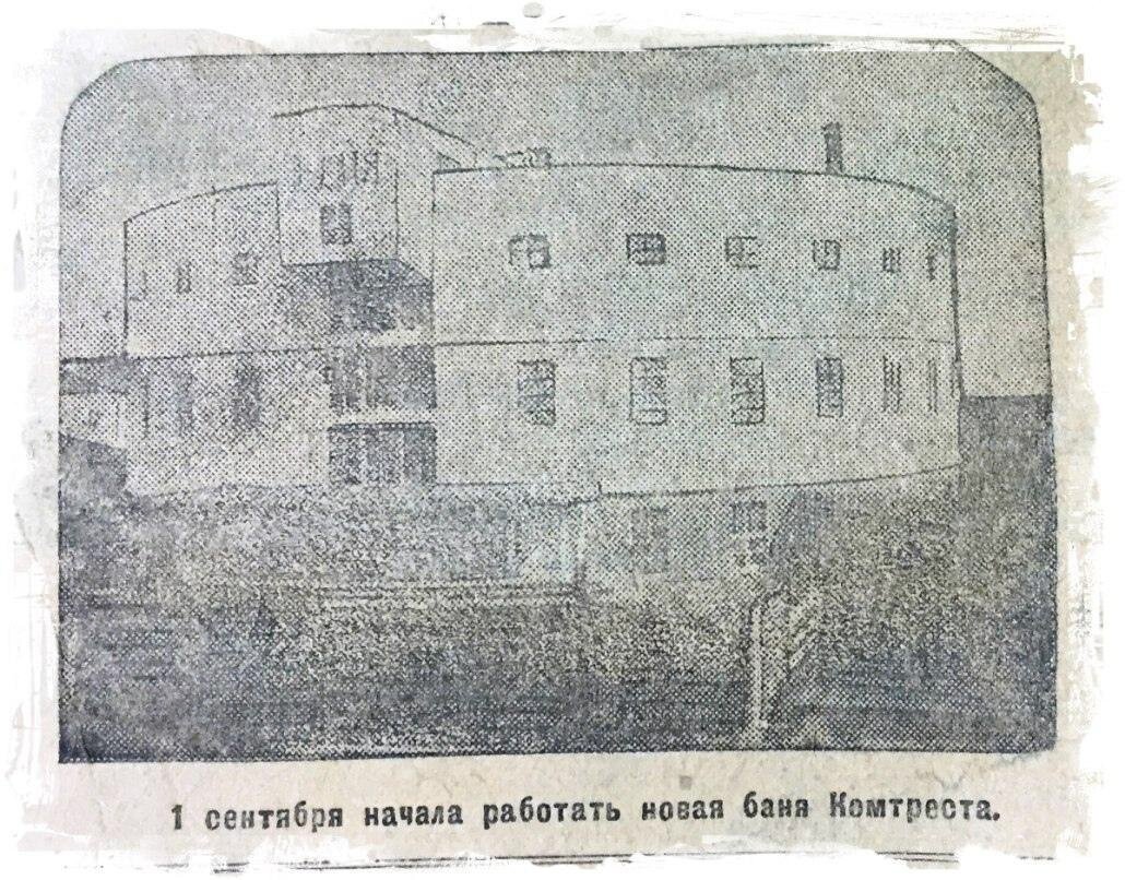 Объявление об открытии бани в газете «Красное знамя» от 5 сентября 1931 года. | Фото: vk.com/komitet_nasledie72