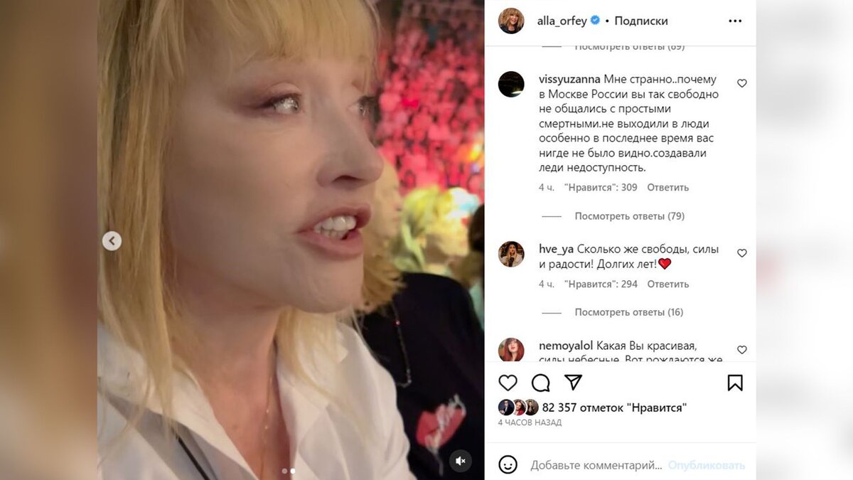   prt scr instagram**.com | @alla_orfey (Деятельность соцсети запрещена в России как экстремистская)