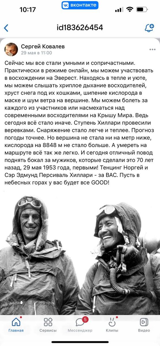 Статьи Сергея Ковалёва в ВКонтакте.