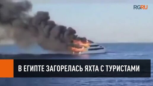 О случившемся в египте