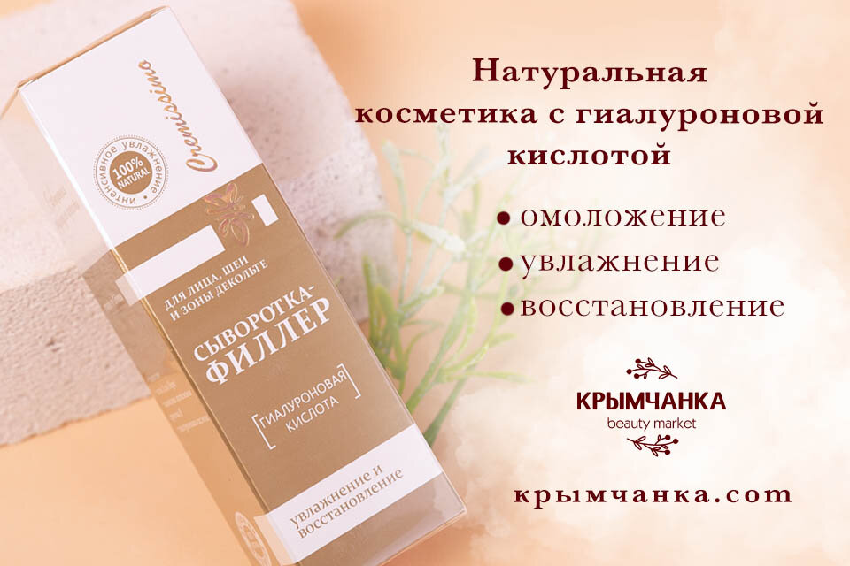 Сыворотка - концентрированный продукт, благоприятно влияет на кожу и усиливает действие других продуктов