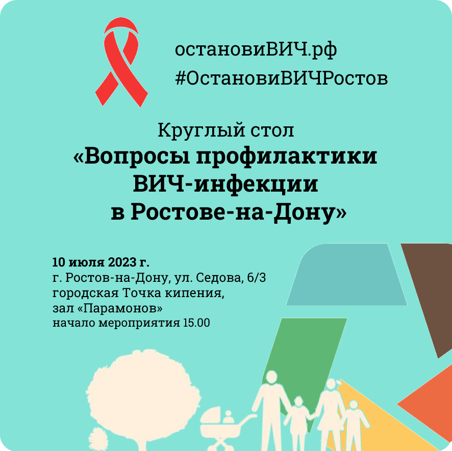 План перехват в ростове на дону сегодня