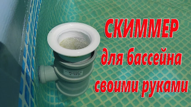 Делюсь как собрать бассейн за 15 минут а так же как менять воду один раз в сезон, советы от А до Я