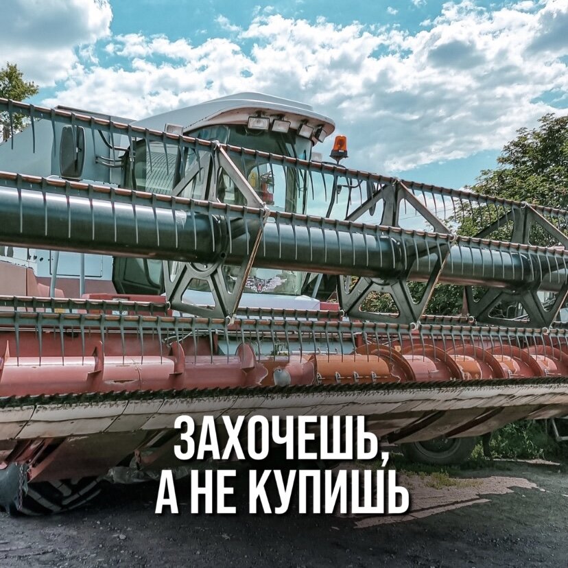 ЧТО СДЕЛАЛ РОСАГРОЛИЗИНГ, ЧТОБЫ Я НЕ КУПИЛ У НИХ ЖАТКУ