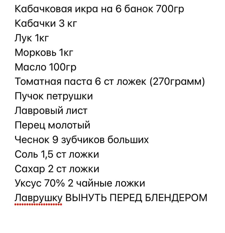 Список ингридиентов