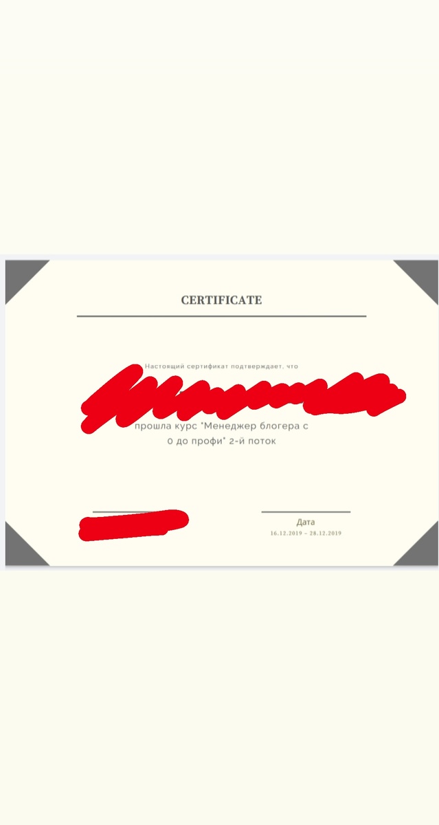 Мой сертификат. Его дали, т.к. я успешно и вовремя сдавала все дз