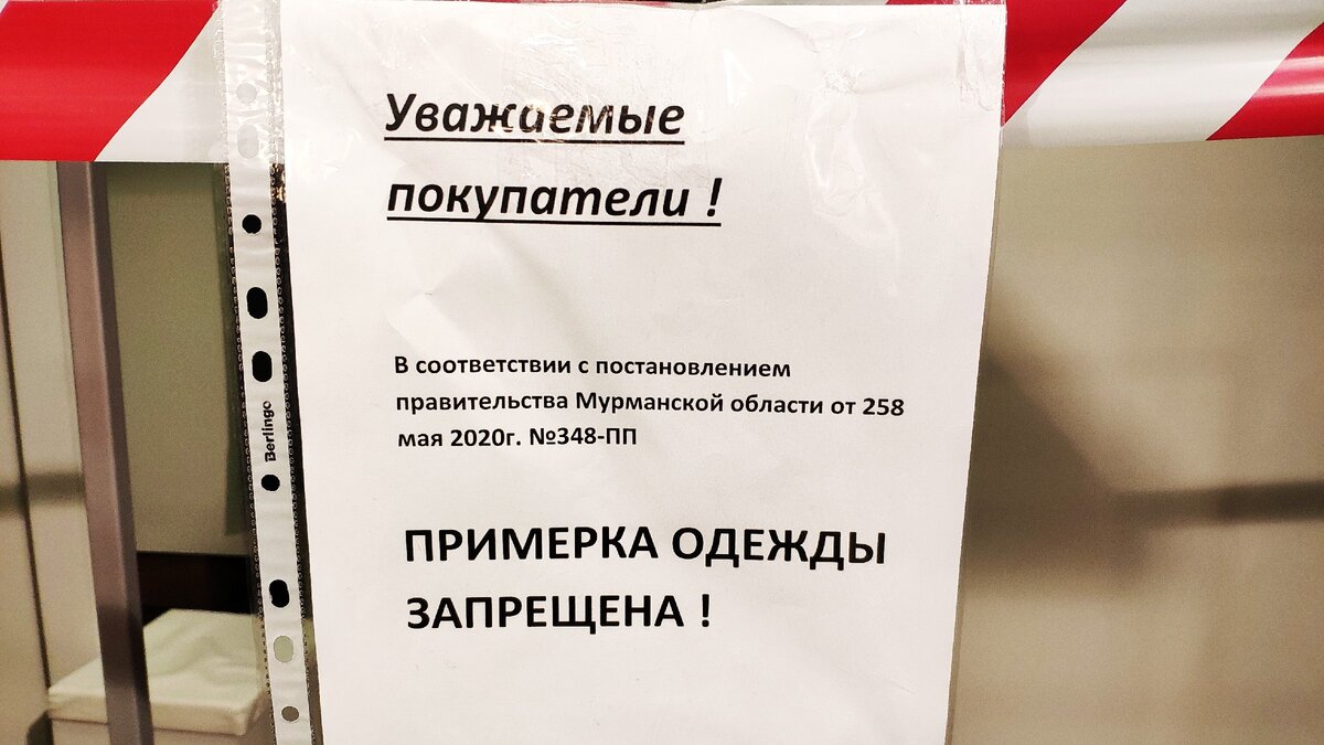 Как нам с женой запретили мерить одежду в магазине OSTIN | Будни Женатого  Мужчины | Дзен