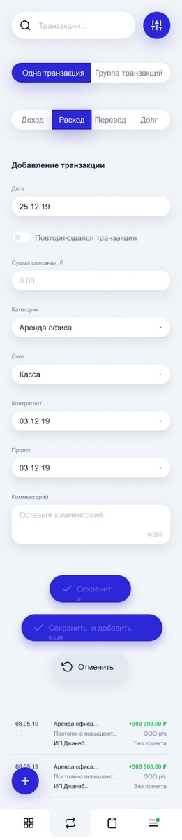 Добавляем транзакцию в Vexel