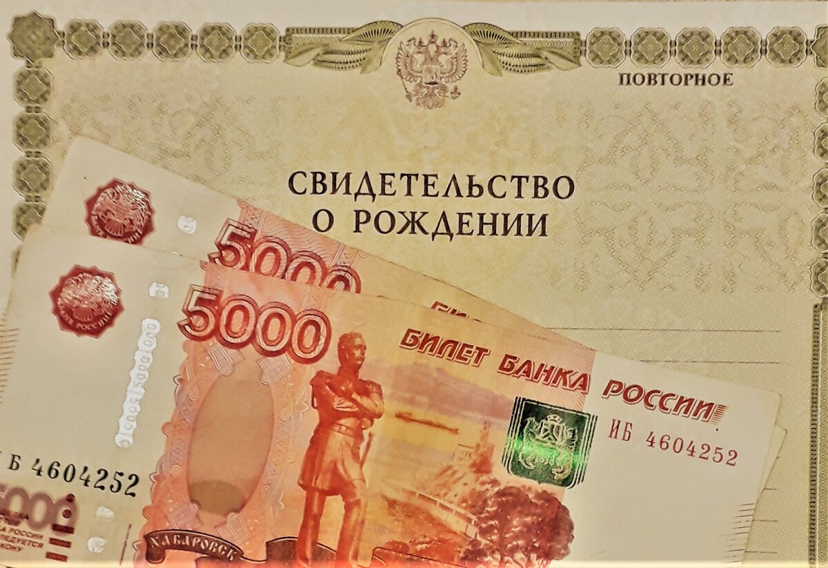 10 000 рублей на каждого ребенка