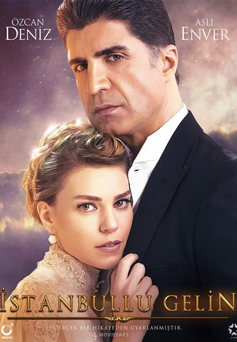 Постер к сериалу "Стамбульская невеста / İstanbullu Gelin", фото из открытого источника