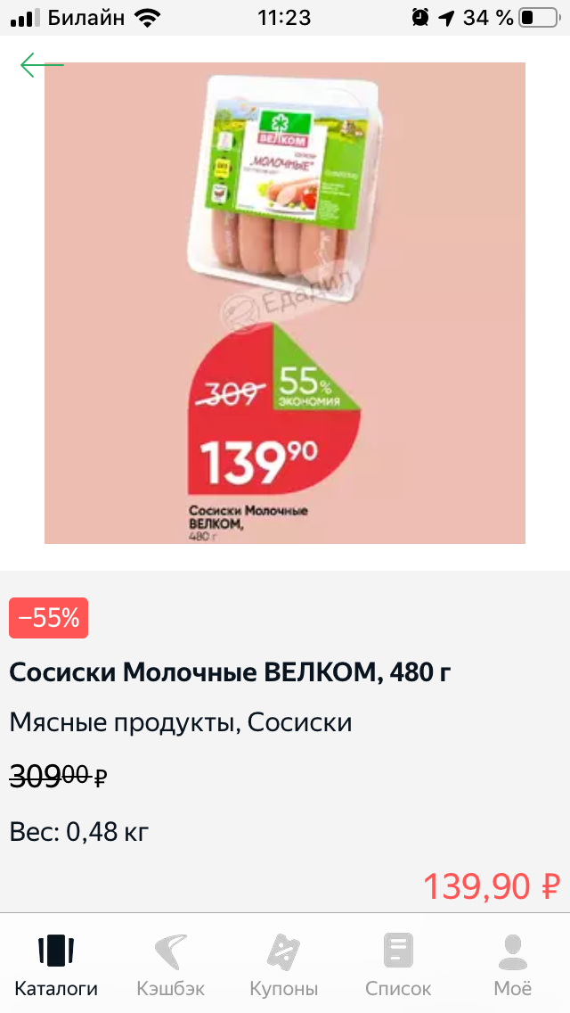 Источник Приложение Едадил 