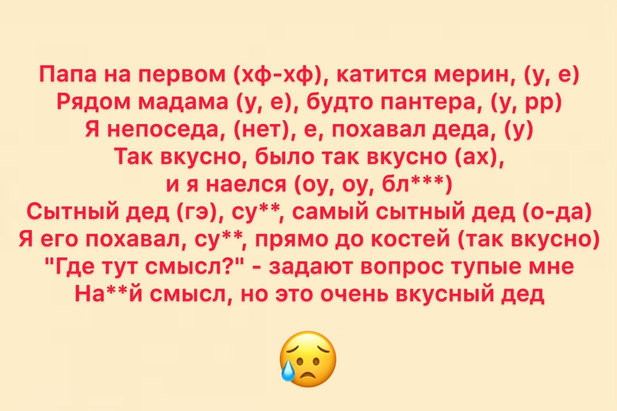 Я съел деда текст. Что значит я съел Деда. Я съел Деда Ноты. Я съел Деда да ты рофлишь. Моргенштерн я съел Деда аккорды.