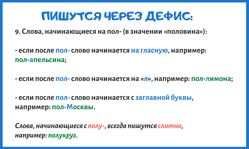 Одиннадцатое декабря как пишется