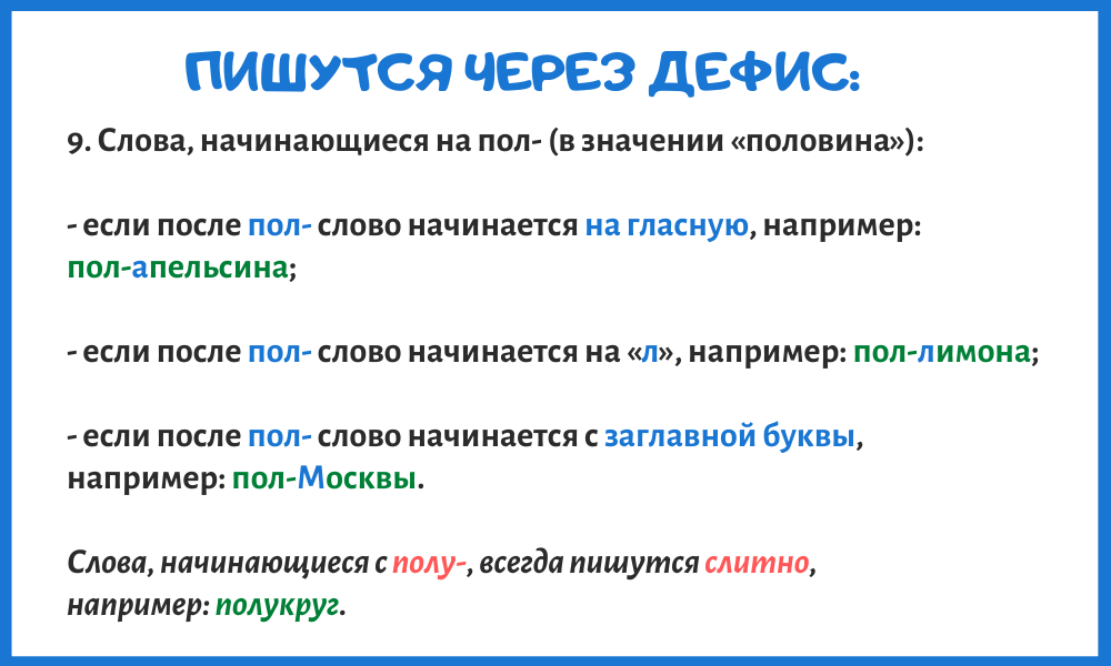 Как пишется озеро