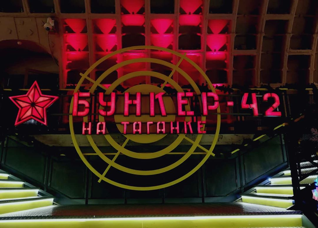 Бункер 42 карта