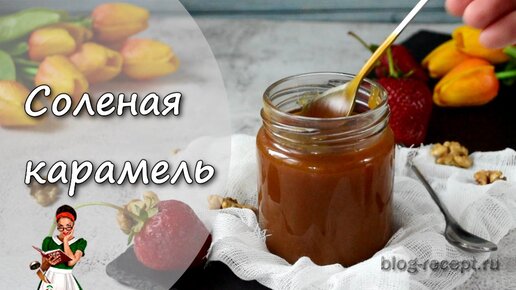 Карамель Пьер Эрме