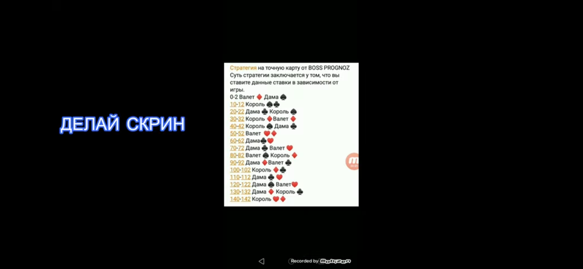 Не кому не советую ставки на спорт делать или играть в казино , эти букмекеры вас поймают на азарте и сольют все ваши деньги не рекомендую