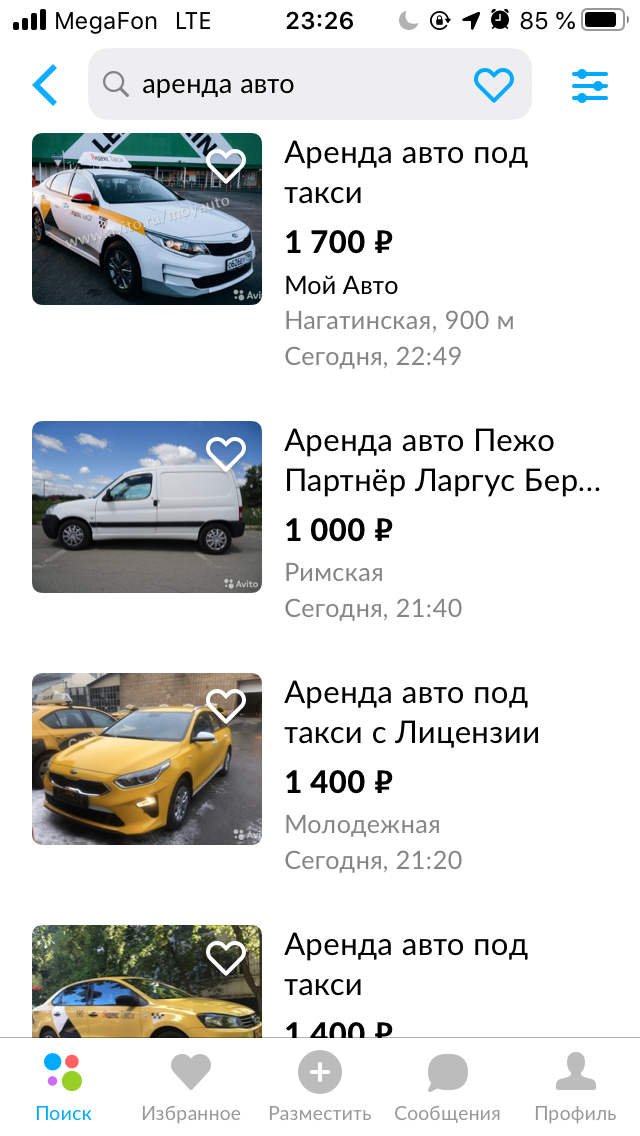 Информация с авито