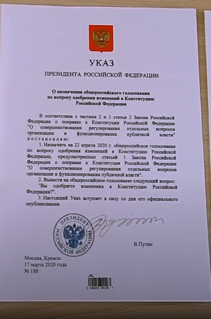 Так должны выглядеть законы и указы, имеющие юридическую силу