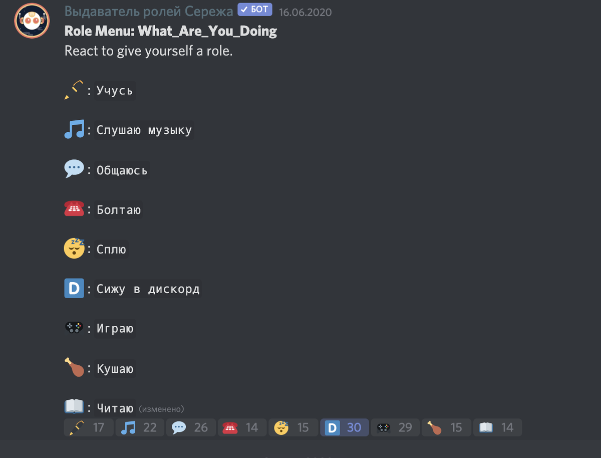 Роли по нажатию на нашем сервере