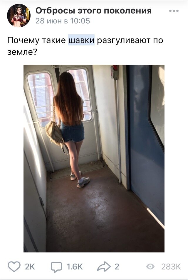 Скриншот поста, о котором речь