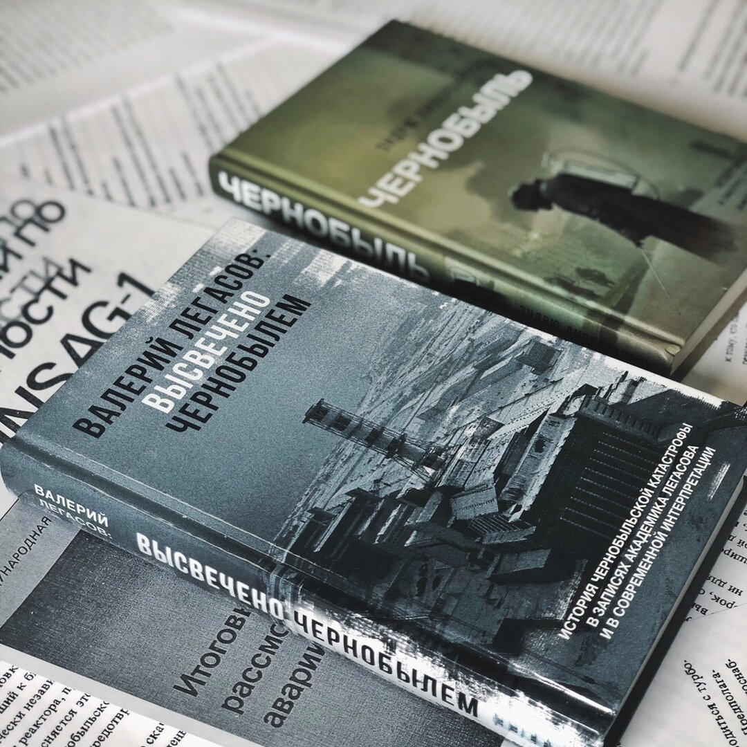 Книги из серии «Чернобыль: книги, ставшие основой знаменитого сериала»