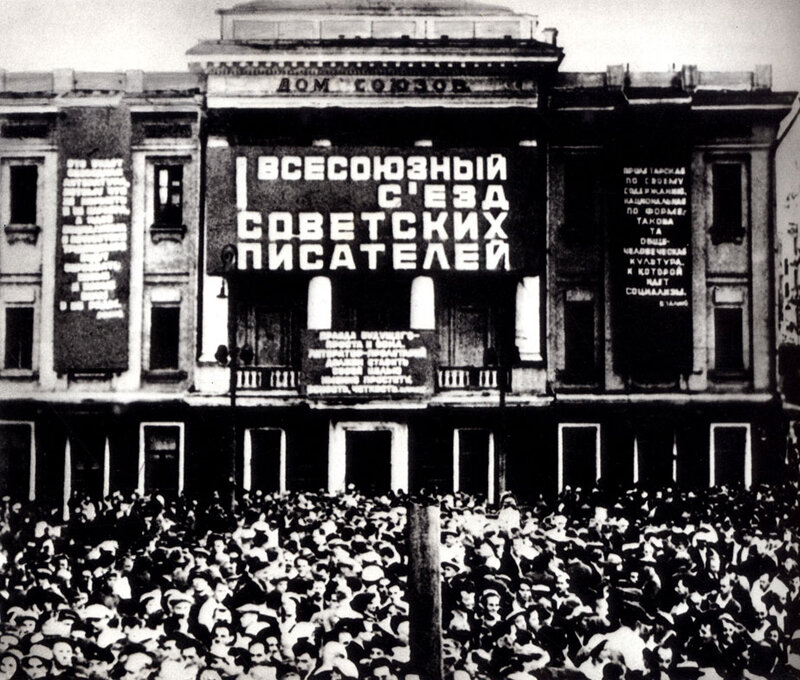 Митинг в честь первого съезда. Источник: Яндекс картинки.