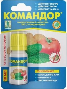 Для достижения положительного результата инсектициды должны быть правильно подобраны, ниже приводиться краткий обзор наиболее действенных вариантов: