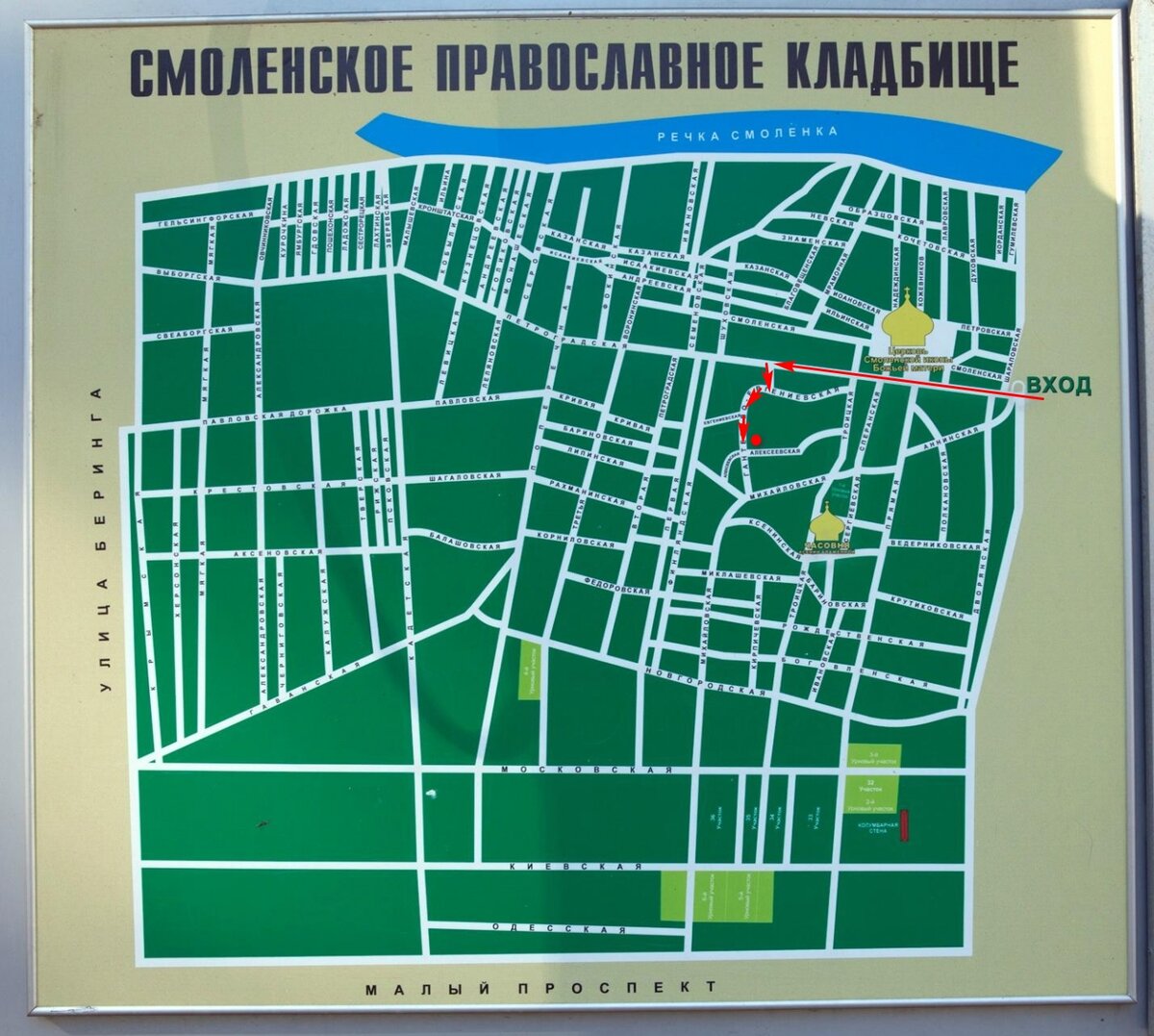 Примерное место  могилы А.Блока на Смоленском православном кладбище