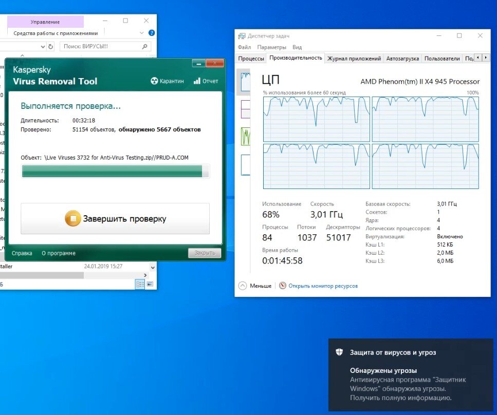 Чистим Windows от вирусов