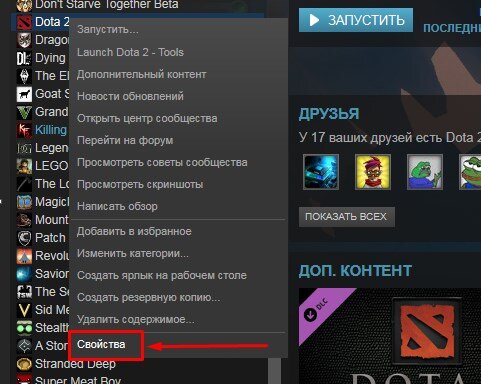 Кликнуть правой кнопкой мыши и выбрать «Свойства» в появившемся контекстном меню:
