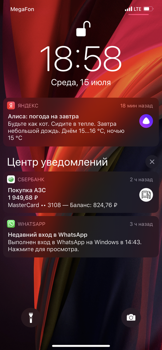 Уведомления на айфоне