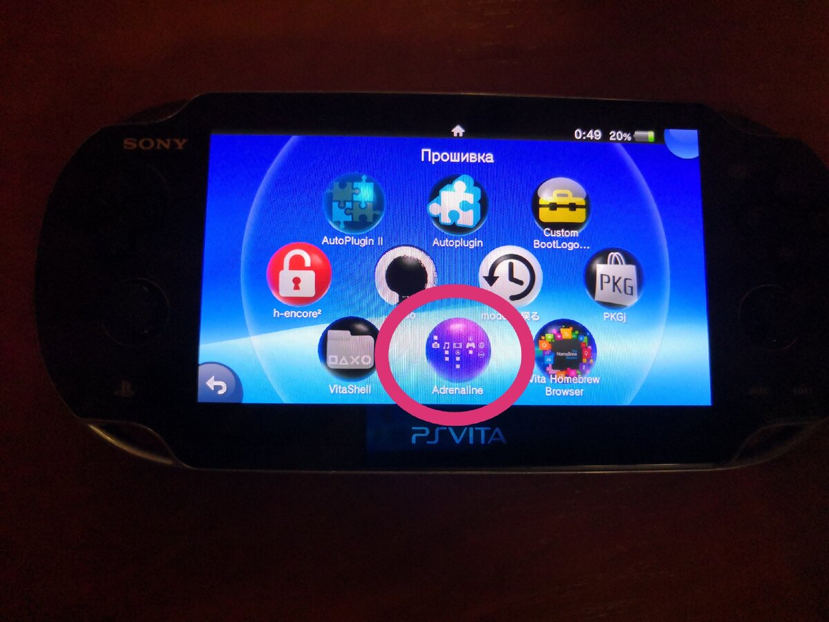 PSP Vita сзади