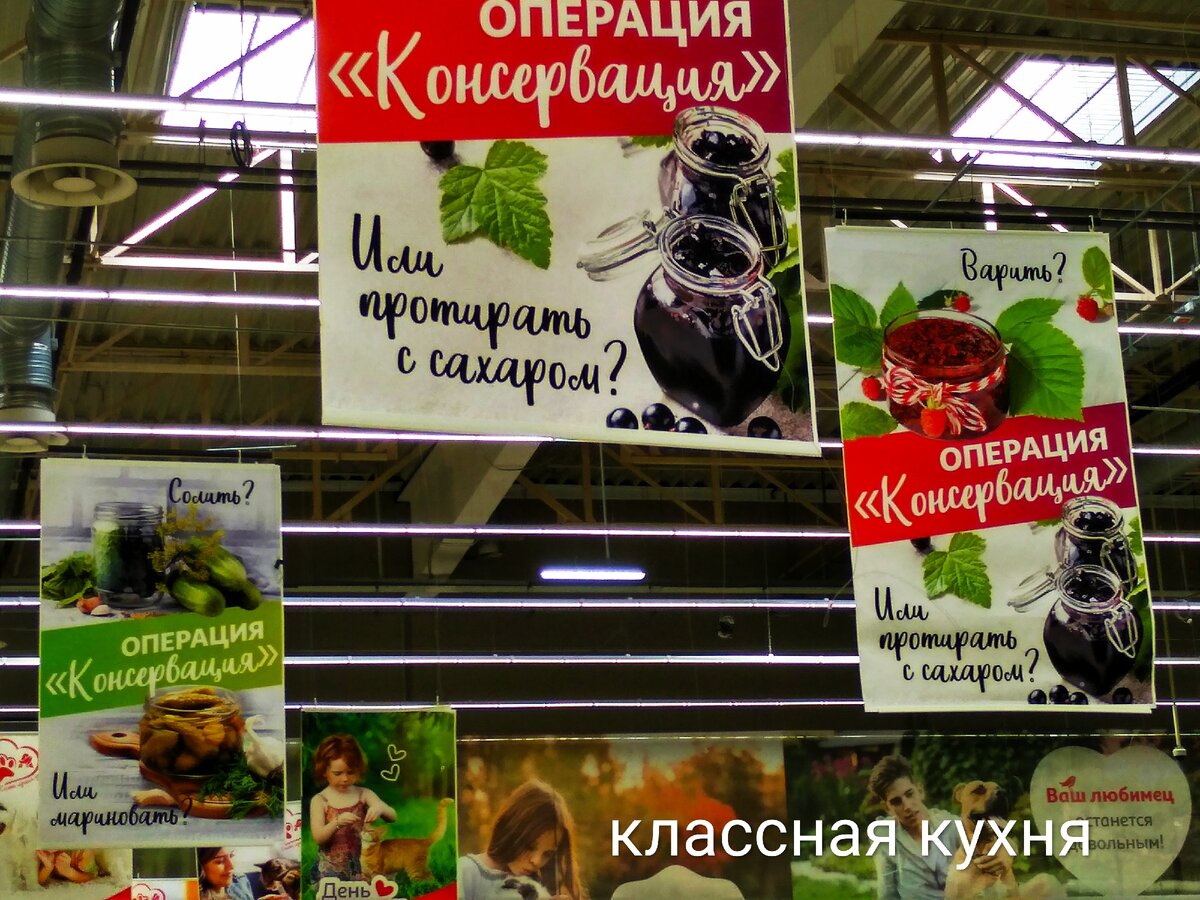 Операция "Консервация".