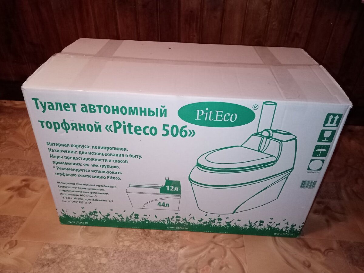 Piteco композиция. Piteco 506. Биотуалет торфяной питеко. Торфяной туалет Piteco. Унитаз питеко.