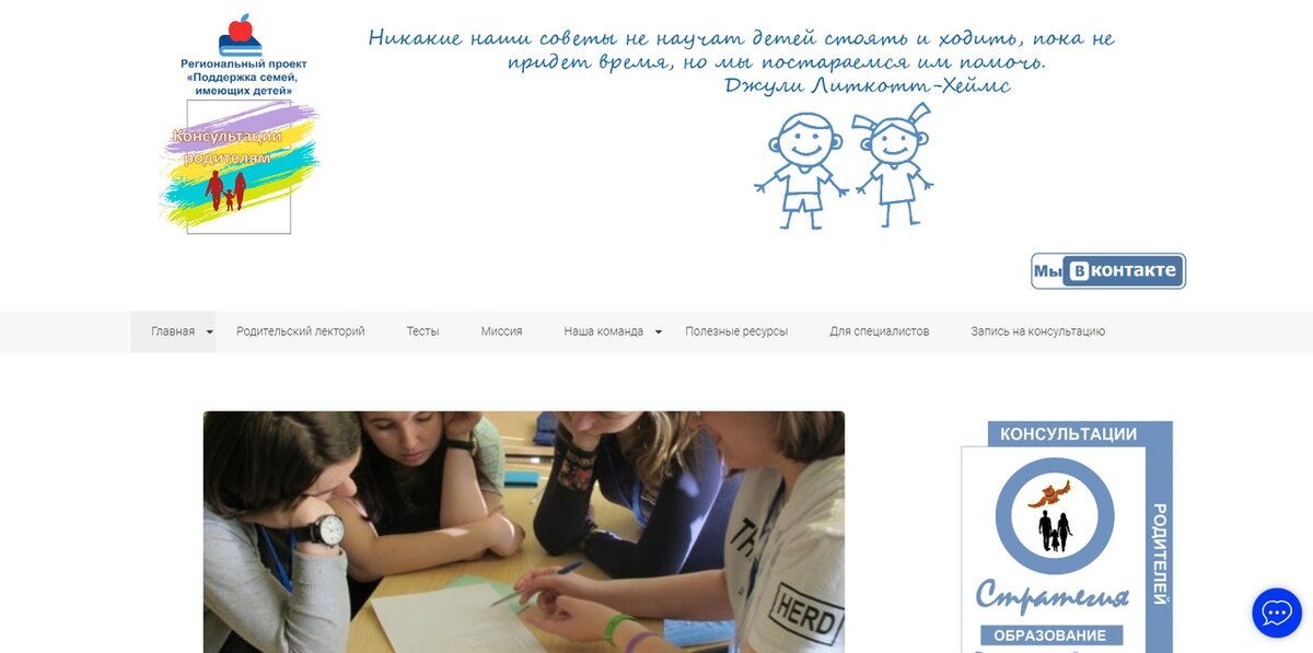 
На ресурсе родители могут ознакомиться с рекомендациями, как организовать деятельность своего ребёнка, развить его личностный потенциал, а заодно и поразмышлять над его профессиональным самоопределением.