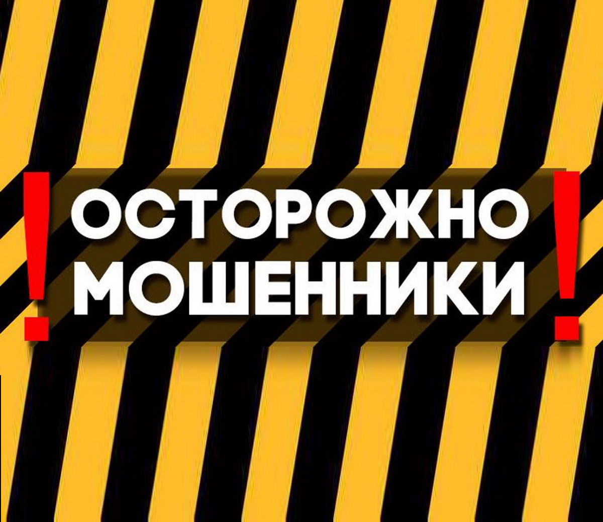 Реальная история о том как подруга попалась на уловку мошенников