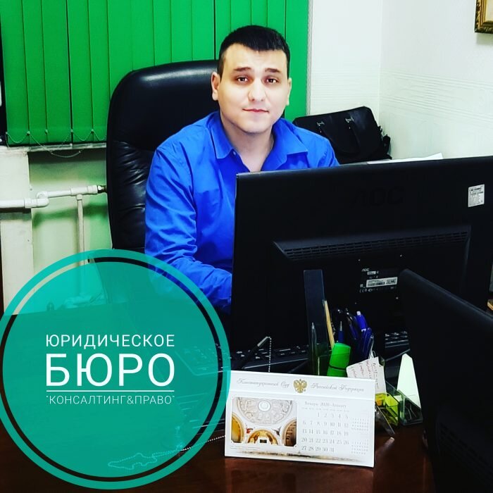 Статья жилищного юриста ЮБ "Консалтинг энд Право"