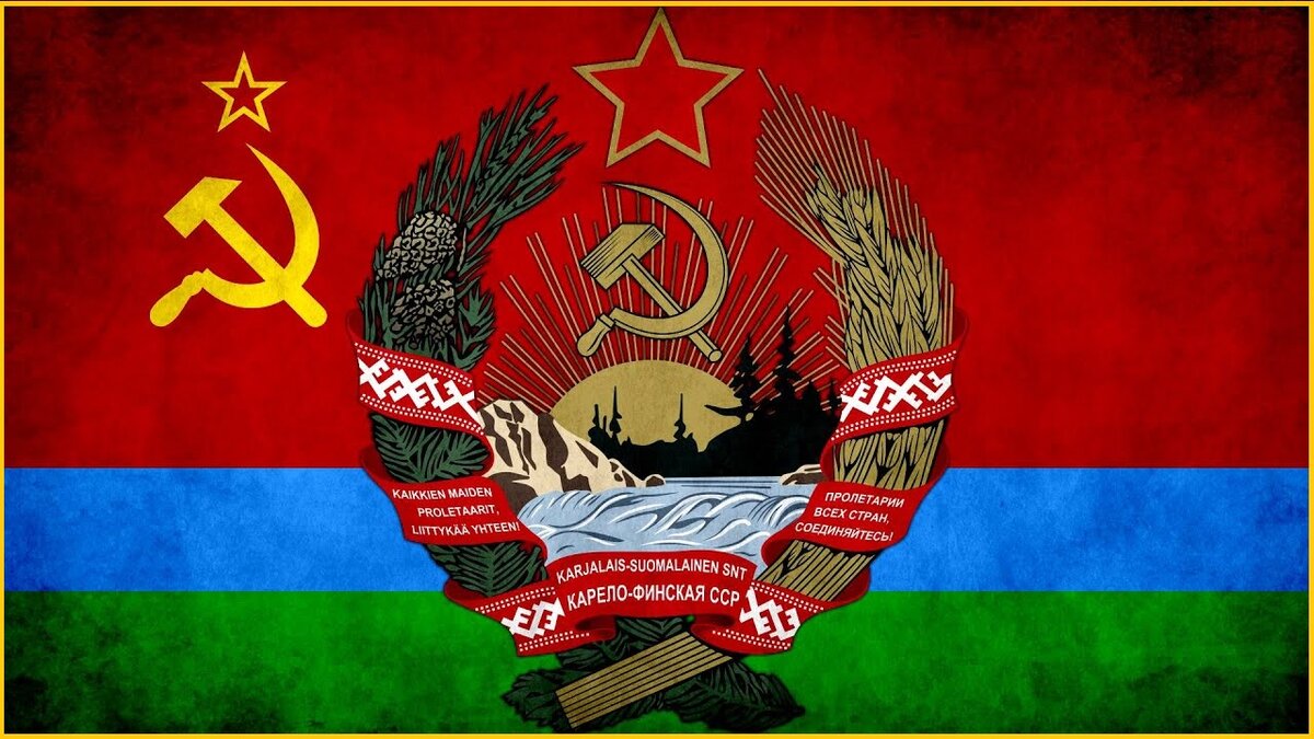 Флаг и герб КФССР