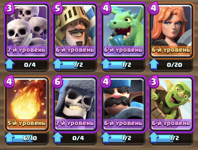 Моя колода , арена 2