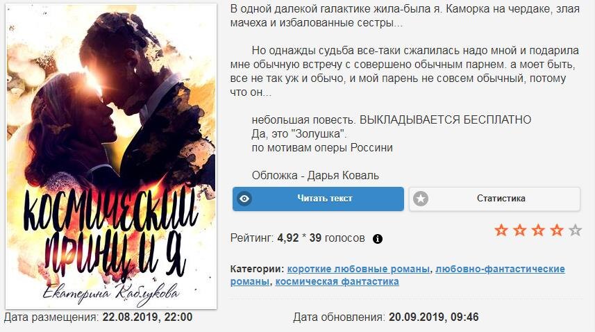 Скриншот с обложкой книги. Источник - prodaman.ru